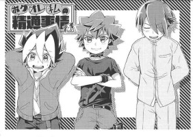 [Inugoya (Ichika)] Boku, Ore, Watashi no Seitsuu Jijou (Yu-Gi-Oh! SEVENS)