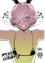 [Kiiroi Pink (Merumeru)] Pekehomo Ero Ehon [Digital]