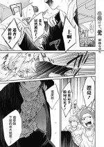 [Nago Nayuta] Haru Kakete, Uguisu | 赌上春莺 Ch. 1-2 [Chinese] [拾荒者汉化组] [Digital]