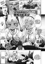 [Nimu] Aru Sabireta Gakkou no Himitsu | The Secret of the Remote School (COMIC Megastore Alpha 2019-09) [English] [SocialWeebs] [Digital]
