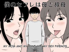 [Urakan] Boku no SeFri wa Haha to Oba | My Mom and My Aunt Are my Sex Friends [English] [Amoskandy]