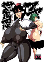 [Nacchuushou (Amazon)] Taimanin Aya (Touhou Project) [Digital]