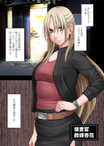 [Crimson] Otori Sousakan Kyouka Houfuku Kutsujoku no Namahaishin Hen