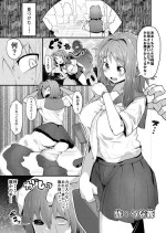 [Ron Unagi] Kawamono no Hi