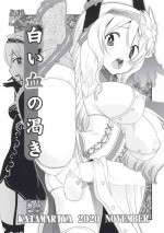 (Futaket 16.5) [KATAMARI-YA (Shinama)] Shiroi Chi no Kawaki (Puella Magi Madoka Magica Side Story: Magia Record)