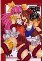 [Kigeki Banzai (Suzuhara Kouki)] Tenshi no Shuumatsu (Wedding Peach)