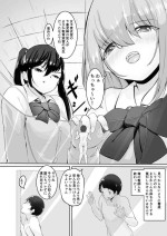 [Marushamo] Omocha Sensei Jou