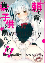 (C95) [Chocolate Lily (Aimy*)] Tanomu Kasumi! Ore no Kodomo o Unde kure!! (Kantai Collection -KanColle)