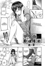 [Nagare Ippon] Kaname Date #11 (COMIC AUN 2020-12) [English] {JSRTL}