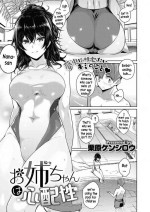 [Kurihara Kenshirou] Onee-chan wa Shinpaishou (COMIC ExE 26) [English] [xinsu] [Decensored] [Digital]