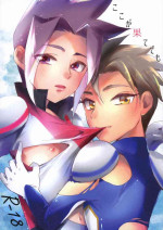 (C97) [NIYODO BLUE (Hazio)] Koko ga Hate demo (Shinkansen Henkei Robo Shinkalion)