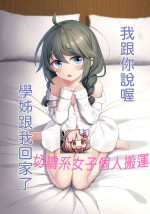 【台灣FF36】 [Fe3C(雪明碳鐵)] 我跟你說喔 學姊跟我回家了 (Princess Connect! Re:Dive)[Chinese] [切嚕系女子個人搬運] [Decensored]