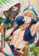 (Dai 7-ji ROOT4to5) [RIX (Mamiya)] Owaranai Utage o (Fate/Grand Order) [Chinese] [零星汉化组]