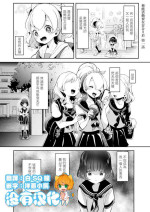 [Cyori Mokki] Geinou Katsudou wa Yuri Ecchi no atode ch.1-2 丨藝能活動要在百合H後 第1-2話 [Chinese] [沒有漢化] [Digital]