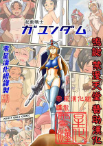 [Koji] Kidou Senshi Gundam - 1-nen Rankou Senki (Kidou Senshi Gundam) [Chinese] [零星汉化组]