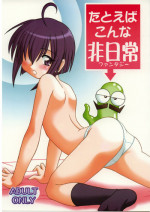 (C68) [ARCTIC PAN (Shaa Peipei)] tatoeba konna hinichijou (Mahou Sensei Negima!)