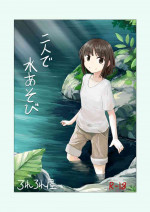 [Rorerore-ya (Roreru)] Futari de Mizuasobi [Digital]