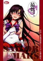 (C93) [Secret Society M (Kitahara Aki)] Nakadashi Seishori Benki Rei-chan Shojo Soushitsu. (Bishoujo Senshi Sailor Moon)
