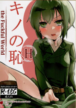 (C95) [Felcferc. (Yabai Yuuta)] Kino no Haji the Fuckful World (Kino no Tabi)