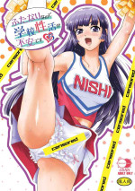 [Behind Moon (Dulce-Q)] Futanari nanode Gakkou Seikatsu ga Fuan desu 5 [Digital]