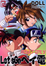 (Shota Collection 2) [calmboy.com (DOLL)] Let's Go Beiden (Beyblade, Bakusou Kyoudai Let's & Go!!, Gear Fighter Dendoh)