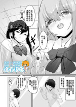 [Marushamo] Omocha Sensei Jou [Chinese] [沒有漢化]