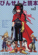 [Dr. Ochanomizu (Tokugawa Ranko)] Vincent Tokuhon vol. 1 (Final Fantasy VII)