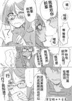 [kooky] Paisen to Icha Love Haramasex shitai (Fate/Grand Order) [Chinese] [不咕鸟汉化组]