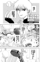 [Gin Eiji] Short no Onnanoko ga Sukida!!!!!! (Koukou)