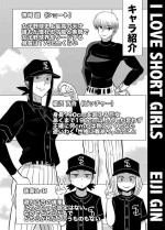 [Gin Eiji] Short no Onnanoko ga Sukida!!!!!! (Senkou)