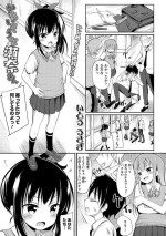 [Itou Usagi] Kawaisou na Sena-san [Digital]