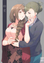 [Tsuki no Uragawa (Romi)] Himitsu (THE iDOLM@STER: Shiny Colors) [Chinese] [无毒汉化组]