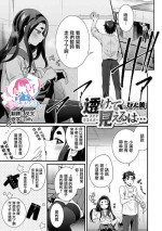 [Binbi] Sukete Mieru wa... (Otokonoko HEAVEN Vol. 52) [Chinese] [瑞树汉化组] [Digital]