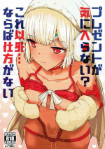 (C93) [Contamination (eigetu)] Present Hoshii Mono ga nai? Kore Igai... Naraba Shikata ga Nai | You don't like the present? Something else... I guess it can't be helped then (Fate/Grand Order) [English] [Cave Translations]