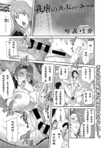 [Kotoyoshi Yumisuke] Nyuugyaku no Rudbeckia ~Daiyongyaku~ (COMIC Megastore DEEP Vol. 29) [Chinese] [百合控勿点个人汉化] [Digital]