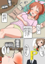 [P tag] Usamin koto Abe Nana no Kenkou Shindan (THE IDOLM@STER CINDERELLA GIRLS)
