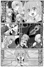 [アオダ] 2016年に出したぐだ金本のぐだ金 (Fate/Grand Order) [Digital]