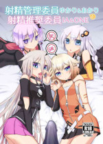 [Atelier:Dew (Kurakumo Nue)] Shasei Kanri Iin Yukari & Akari to Shasei Suishou Iin IA & ONE (VOCALOID) [Digital]