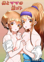 [Mamaldasia] Boku to Mama no Himegoto