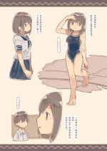[Kemomimi Eki] Kanjou ga Usui kara Nandemo Iu Koto Kiite Kureru Osananajimi [Chinese] [郝鵺汉化组]