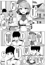 [Misaki (Sunahama Nosame)] Niimi Sensei ni Amaetari Tekoki saretari suru (Azur Lane) [Chinese] [神罗個人漢化]