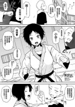[Terasu MC] Kurojin Tenkousei ni NTRru (5) kouhai o NTR ru [Chinese] [無邪気漢化組]