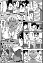 [Enpuro] Class ni 1-ri Mikeikensha ga Iru (COMIC Masyo 2020-11) [Digital]