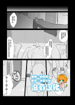 [ASK, (Serakichi.)] Do M Kyoushi to Oni Loli (Bangaihen) [Chinese] [沒有漢化]