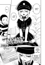 [Sioyaki Ayu] Sadistic Costume (Otokonoko HEAVEN Vol. 50) [English] [YuritrapScans] [Digital]