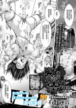 [Ishino Kanon] Zangokugai Zero Banchi ch.1-3 [Chinese] [沒有漢化] [Digital]