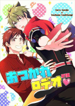 [Moko] [WEB Sairoku] O Tsukare Rodeo [Teru Tsuba]