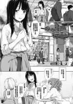 [Awayume] Ano Machi e Ikou (COMIC Megastore Alpha 2017-05) [Chinese] [新桥月白日语社X佳奈助汉化组] [Digital]