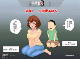 [Almarosso] Abduction!! ~Sex suru Made kaerenai~ [Chinese] [不可视汉化]