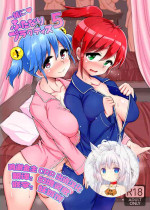 [Aoba Q Madou (Futaba Yodomu)] Issho ni Futanari Practice 5 [Chinese] [零食汉化组] [Digital]